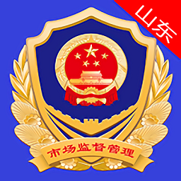 山东市场监管电子签名官方版 v1.2.32 安卓手机版