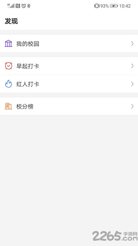 校巡app