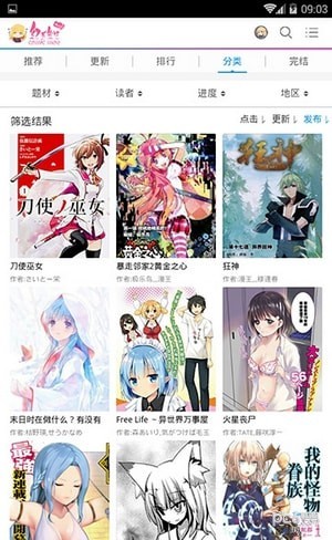 幻天漫画下载