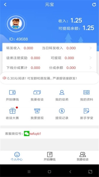 元宝转发赚钱 元宝转发赚钱