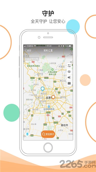 安信校园家长版app
