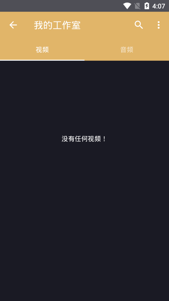 分割音乐
