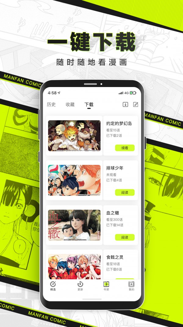 非凡漫画网