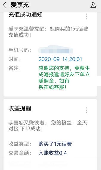 爱享充