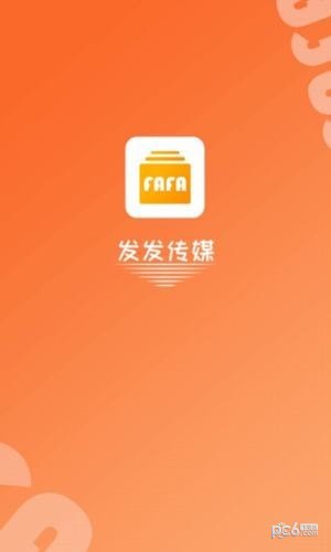 发发传媒app