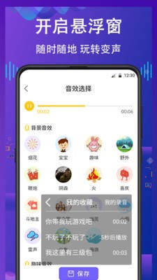 小度变声器