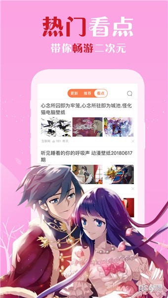 WeComics