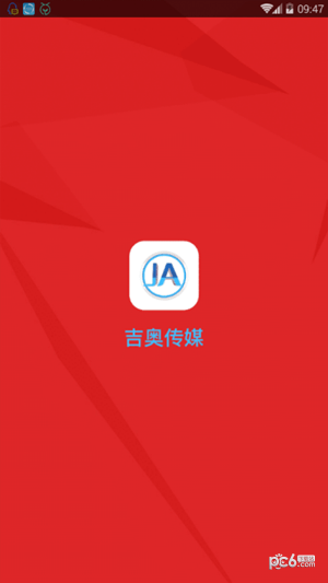 吉奥传媒app