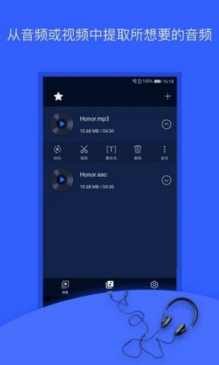 音乐提取器