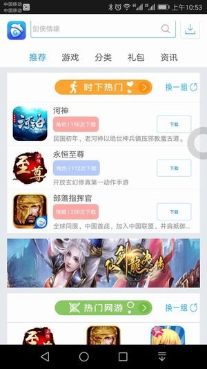 坚果游戏