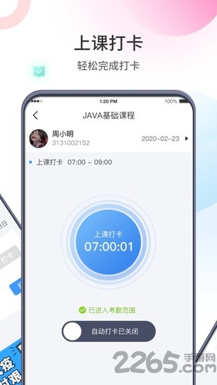 圈志校园app