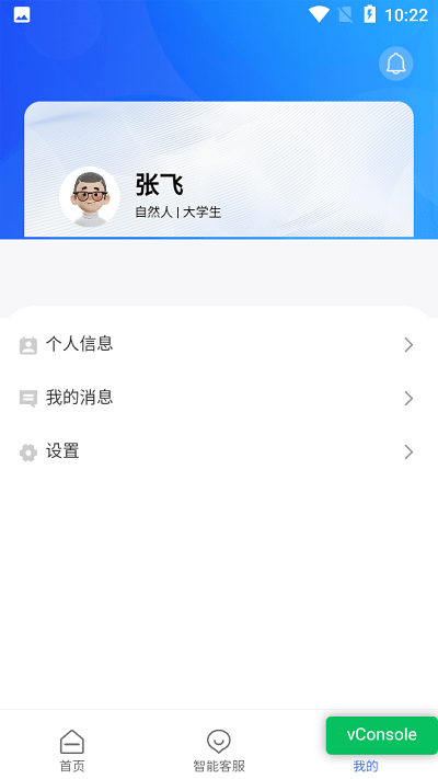 甘肃个体户app官方版