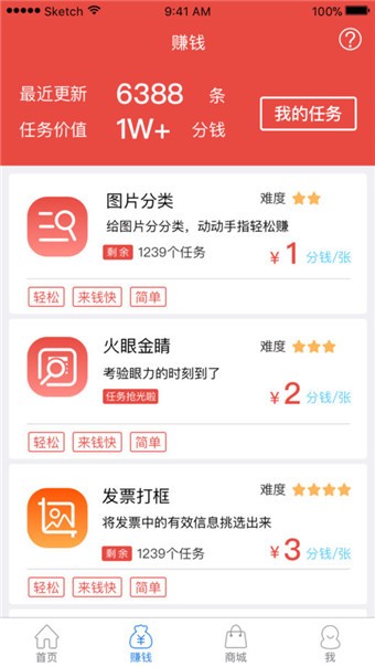 京东微工 京东微工