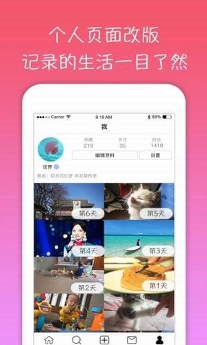 趣发生app下载