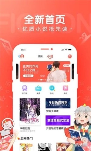 Mansion漫画下载