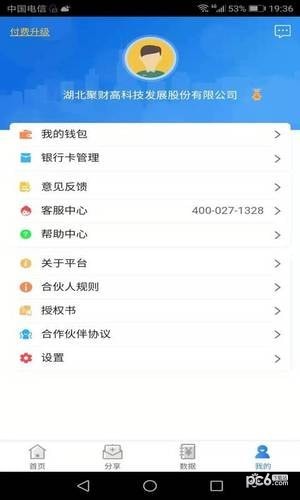 聚财伙伴 聚财伙伴