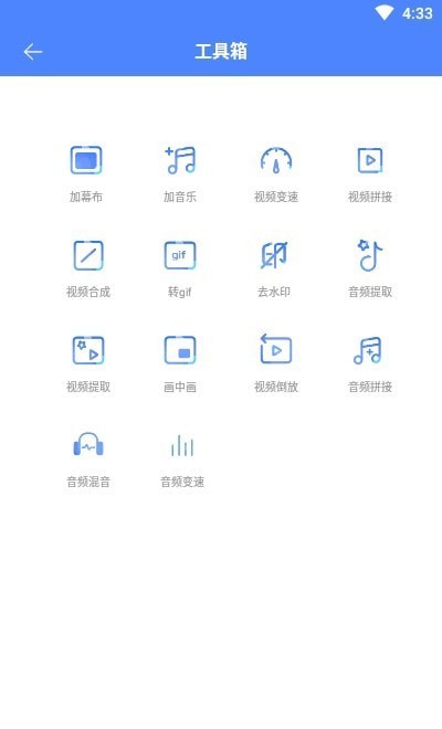 HC音视频剪辑