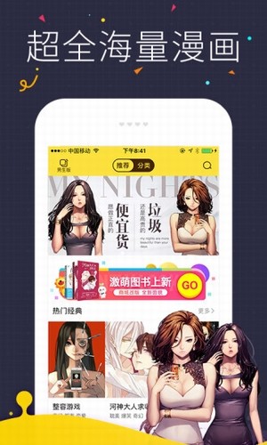 517漫画网app下载