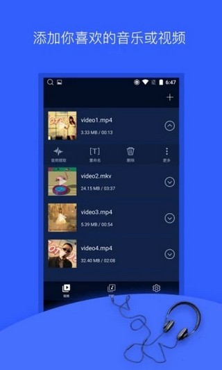 音乐提取器