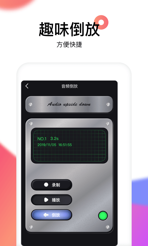 reversevoice倒放挑战 reversevoice倒放挑战