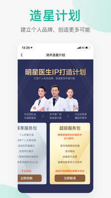 语音变声助手 语音变声助手