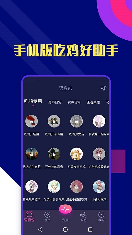 声音秀