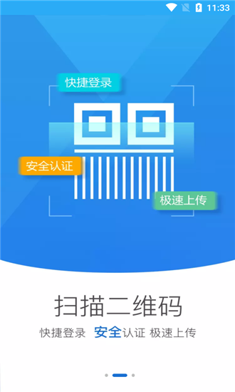 山西掌上登记工商app官方版