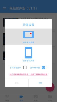 视频变声器 视频变声器