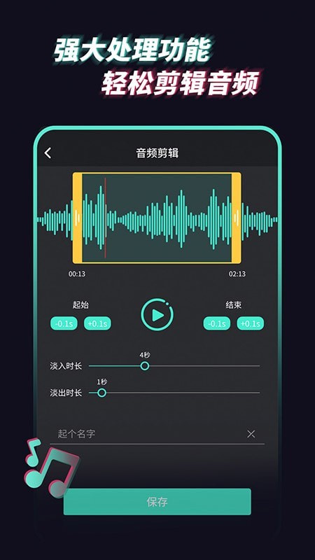 音乐音频提取器 音乐音频提取器