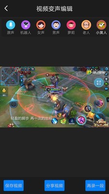 视频变声器 视频变声器