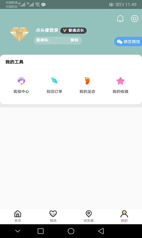 Yesaaa微赢