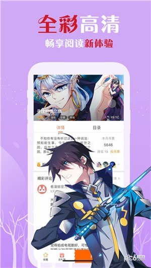 wecomics下载