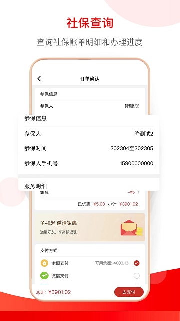 小豆企服官方版(又名小豆社保)