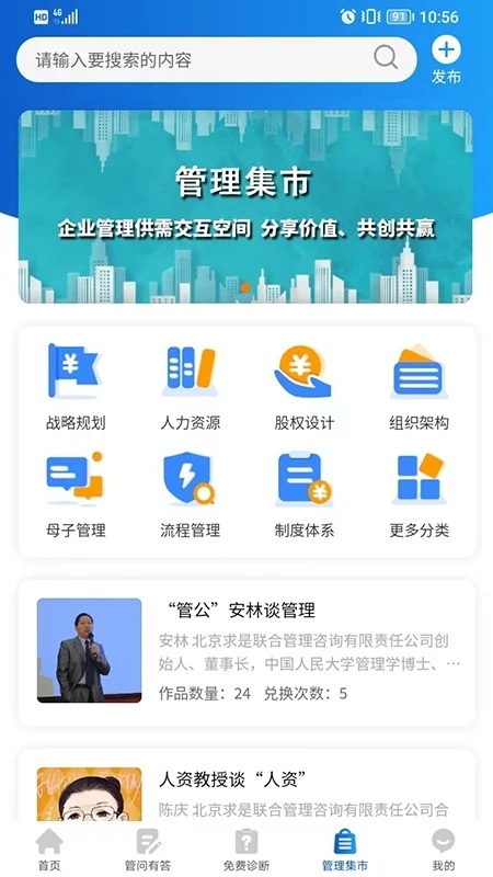 企智者最新版