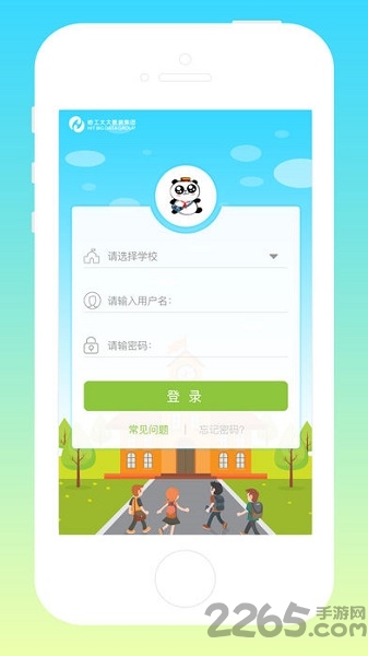 云信e校园e卡通