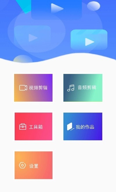 HC音视频剪辑