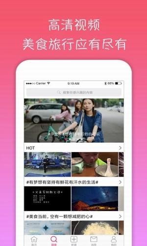 趣发生app下载
