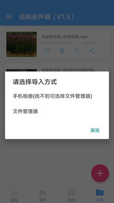 视频变声器 视频变声器