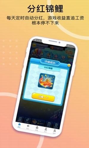 攒钱锦鲤 攒钱锦鲤