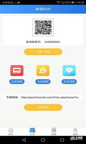 聚财伙伴 聚财伙伴