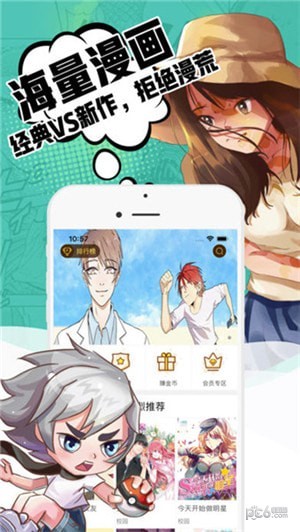 小草漫画app下载