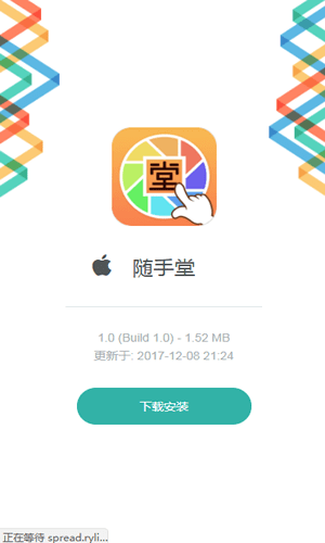 随手堂app