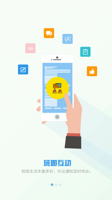紫岩书院家长版手机版 紫岩书院家长版手机版