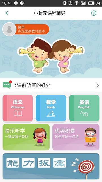 云校卫app