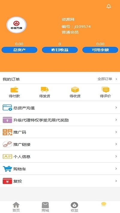 中联万商 中联万商