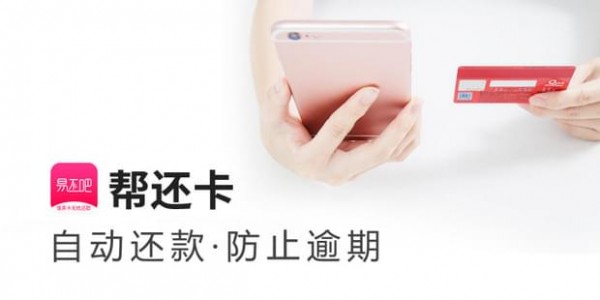 易还吧