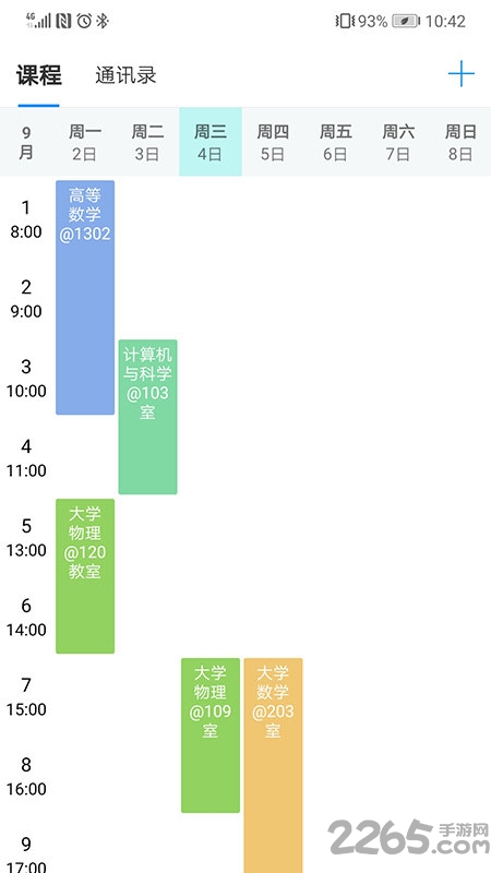 校巡手机版