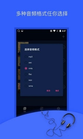 音乐提取器