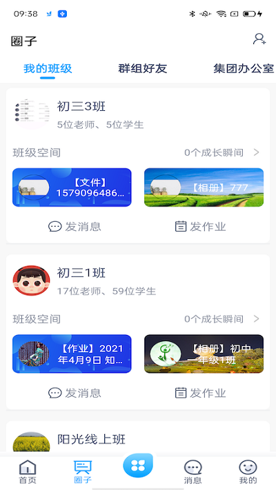 雨校app官方版 雨校app官方版