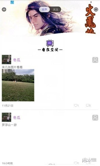 自在动漫app下载